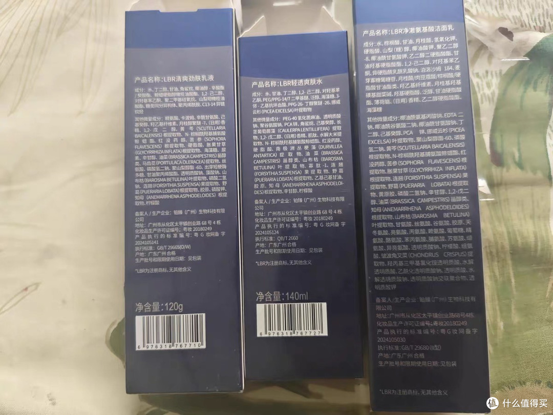 28天缩小毛孔,LBR水乳体验