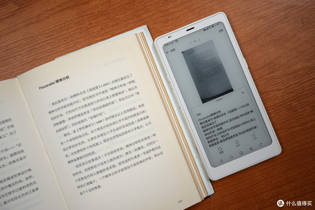 让阅读自由穿行,文石P6 Pro小白马电纸书评测