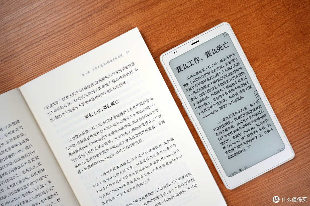 让阅读自由穿行,文石P6 Pro小白马电纸书评测