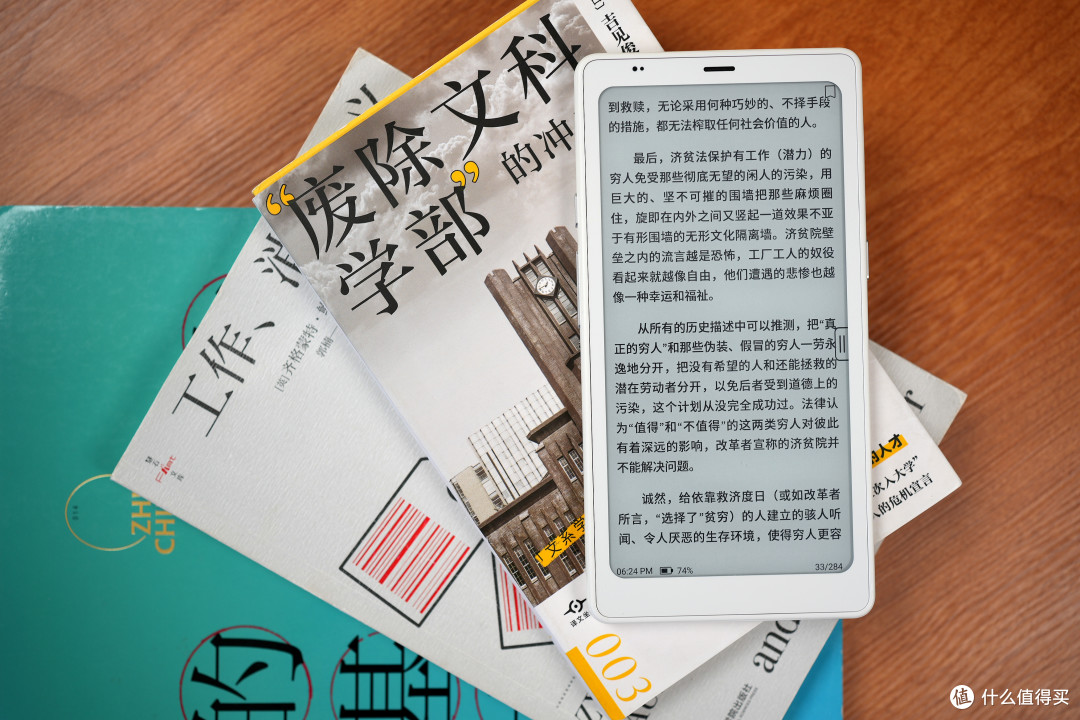 让阅读自由穿行,文石P6 Pro小白马电纸书评测