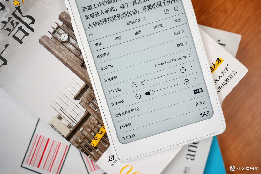 让阅读自由穿行,文石P6 Pro小白马电纸书评测