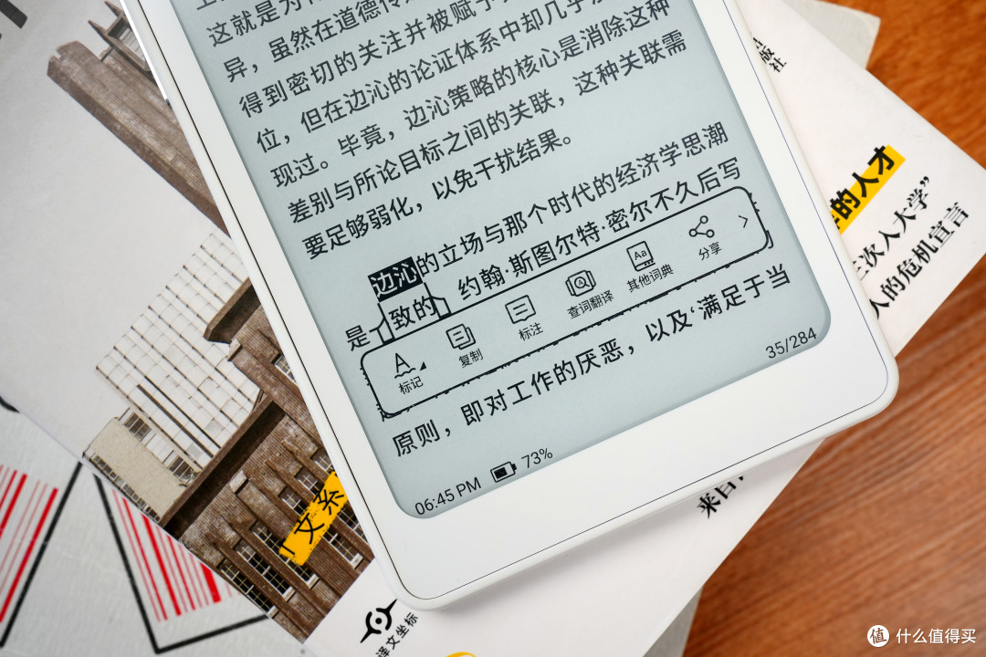 让阅读自由穿行,文石P6 Pro小白马电纸书评测