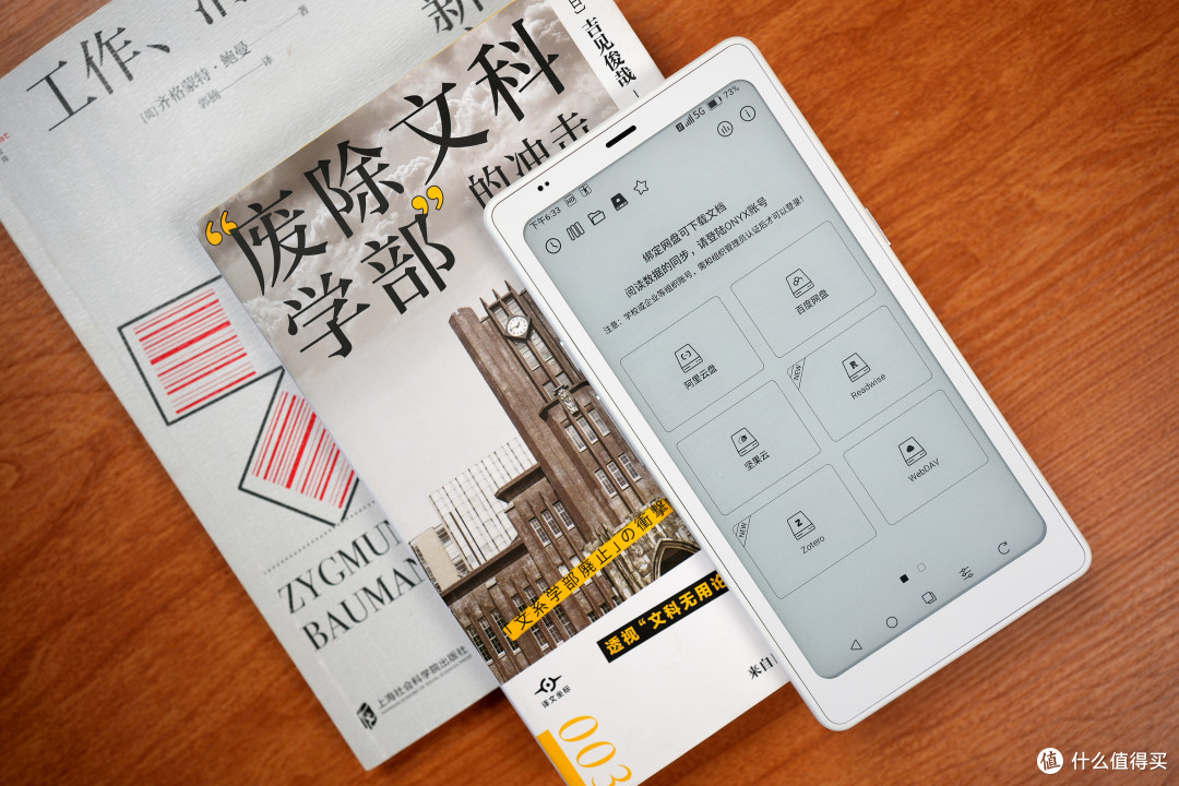 让阅读自由穿行,文石P6 Pro小白马电纸书评测