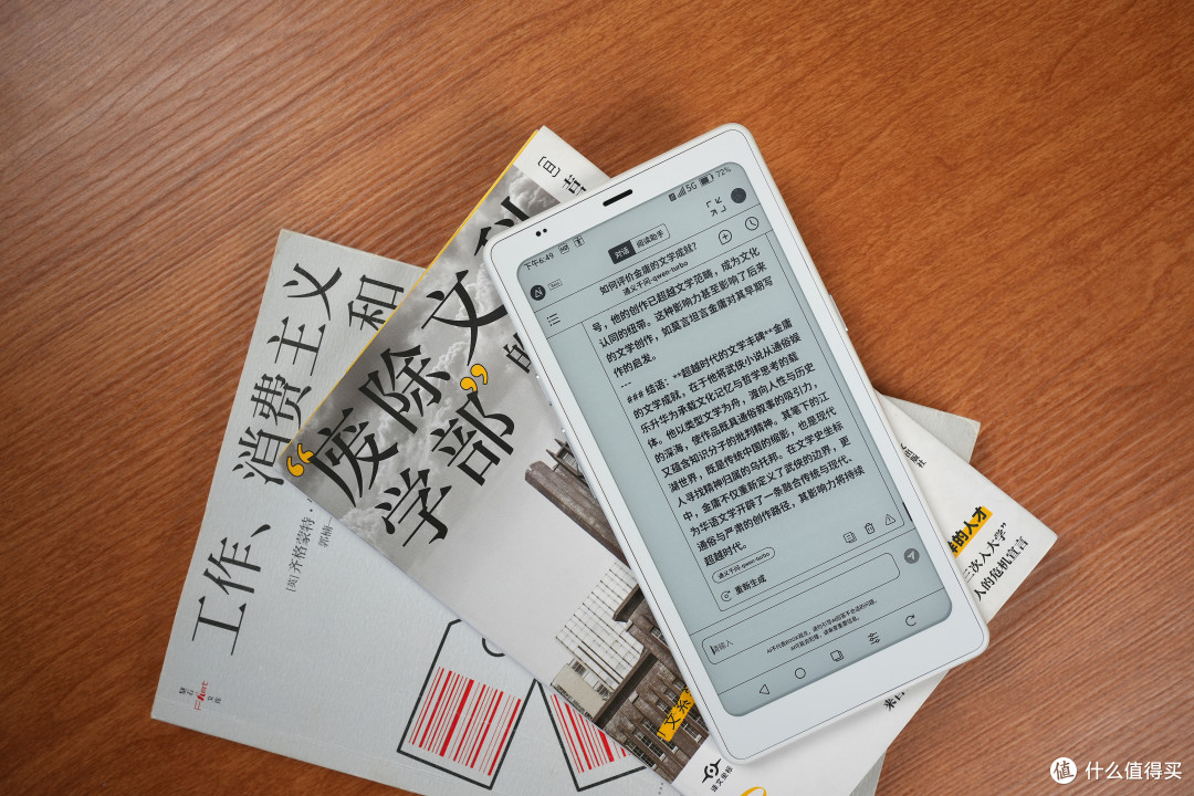 让阅读自由穿行,文石P6 Pro小白马电纸书评测