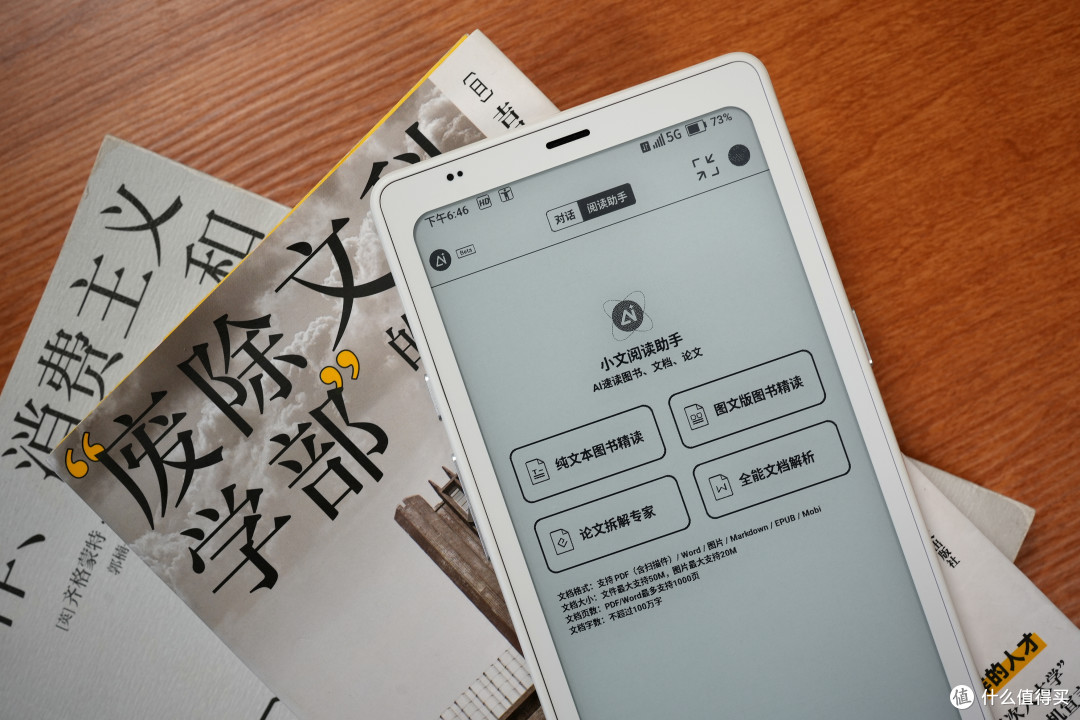 让阅读自由穿行,文石P6 Pro小白马电纸书评测