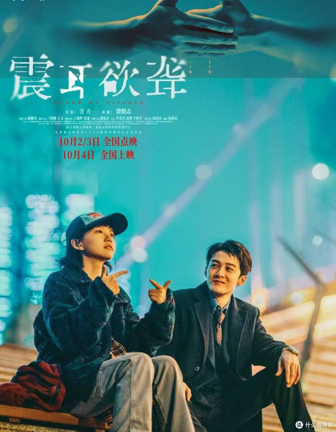 《震耳欲聋》，无声世界的惊雷！