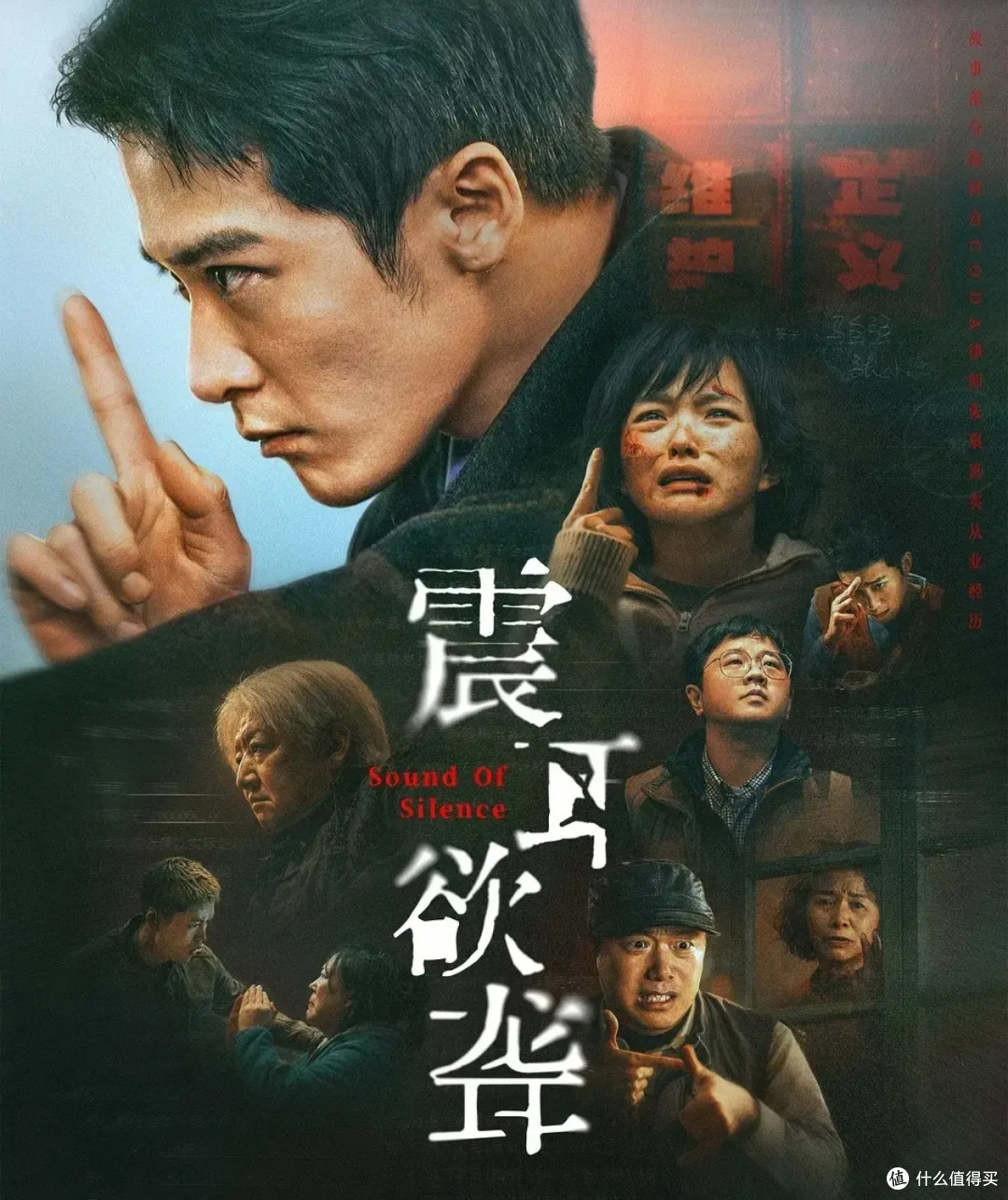《震耳欲聋》，无声世界的惊雷！