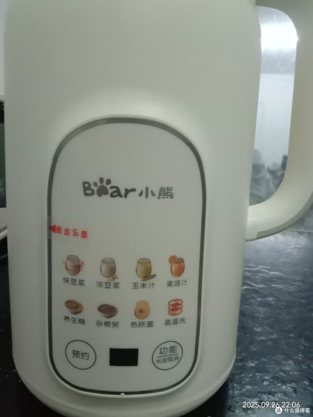 小熊豆浆机：轻养生的全能饮品站
