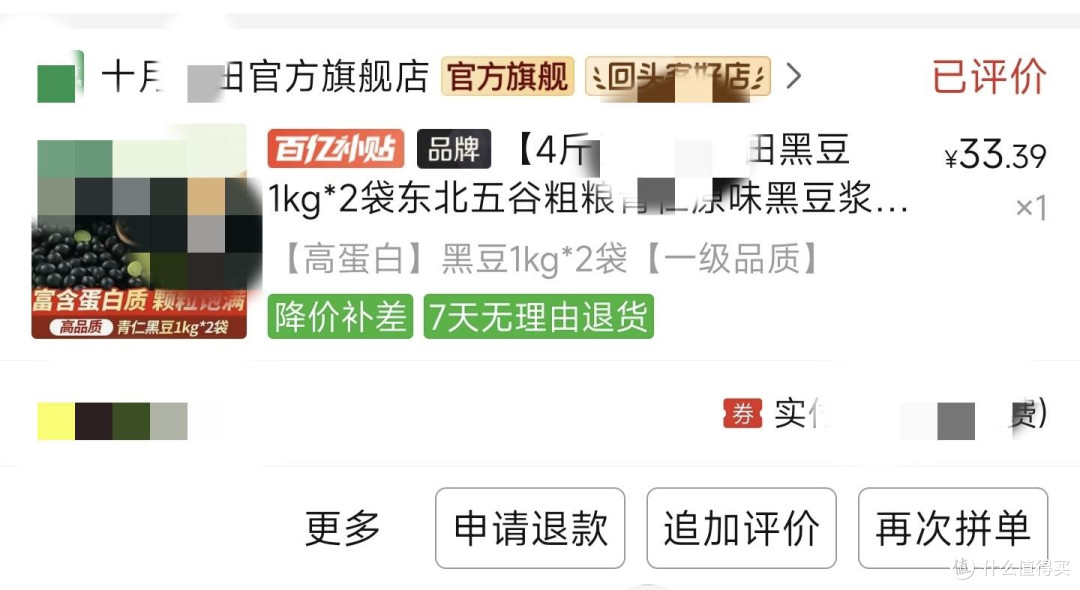 疑似质量问题?