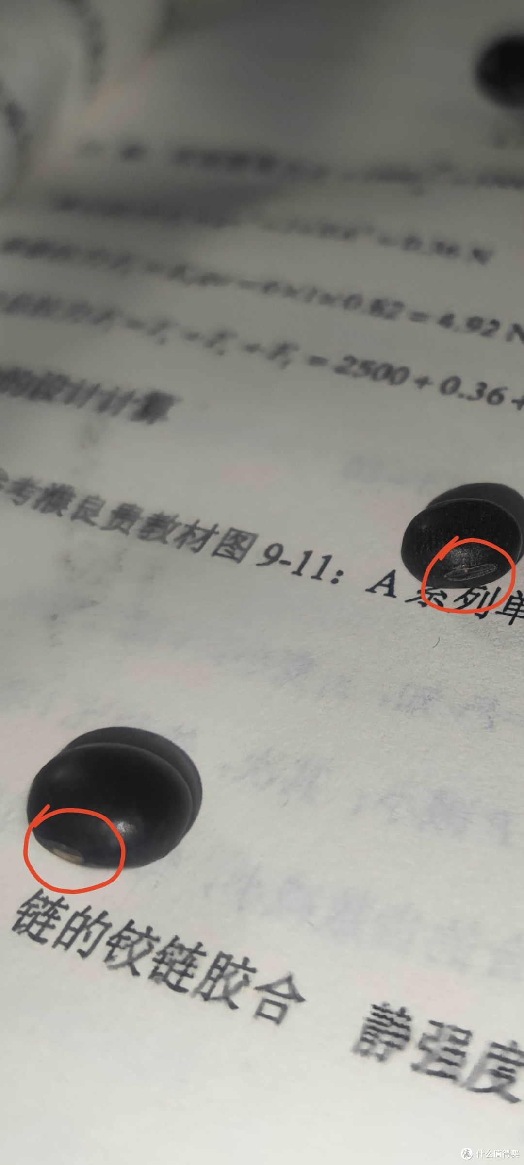 疑似质量问题?