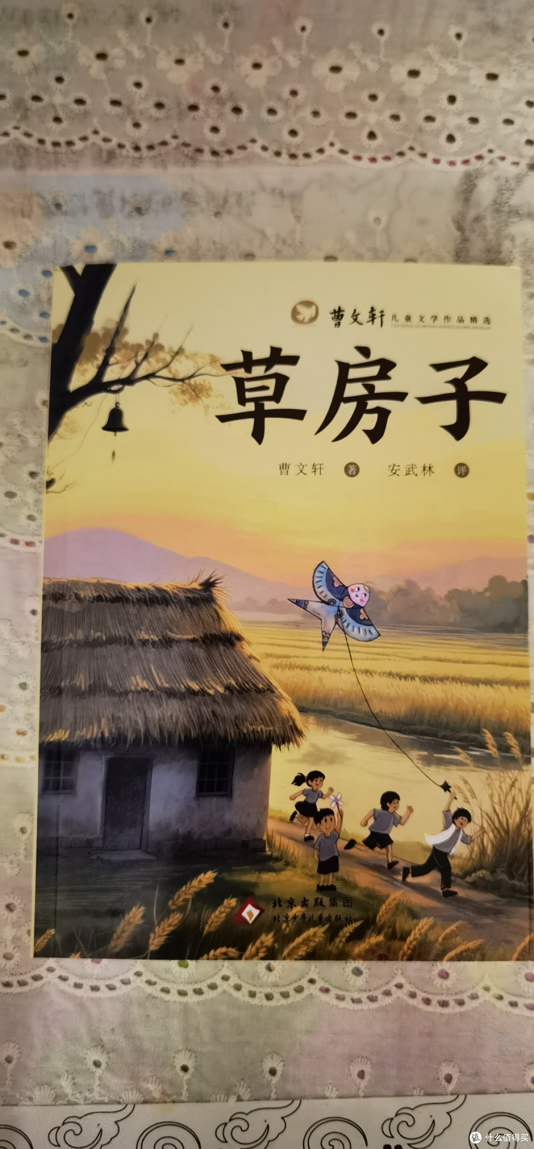 曹文轩笔下的草房子与人性光辉