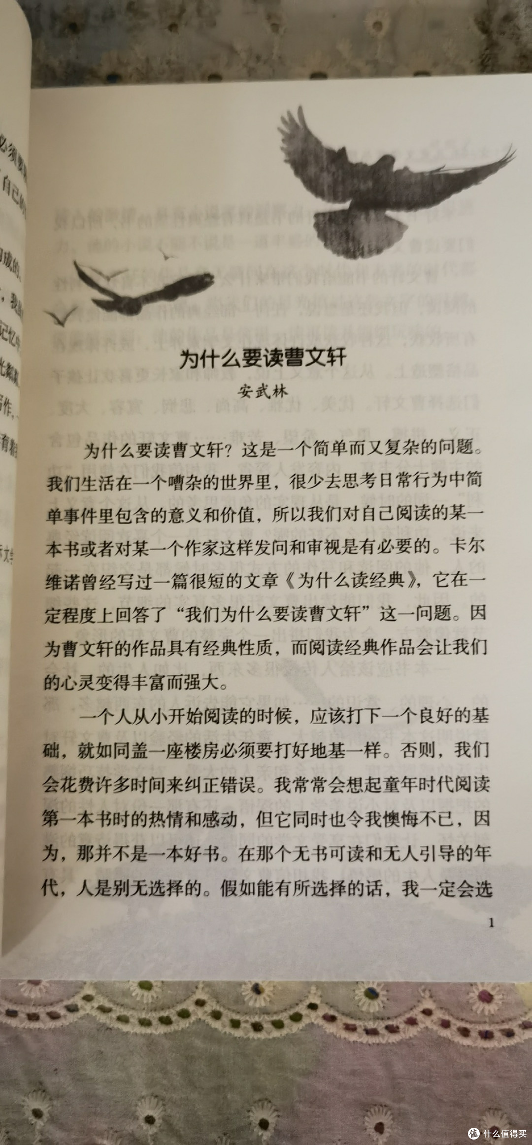曹文轩笔下的草房子与人性光辉