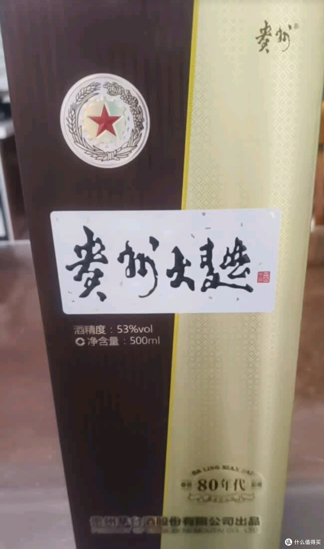 贵州大曲80:内敛实在的老友
