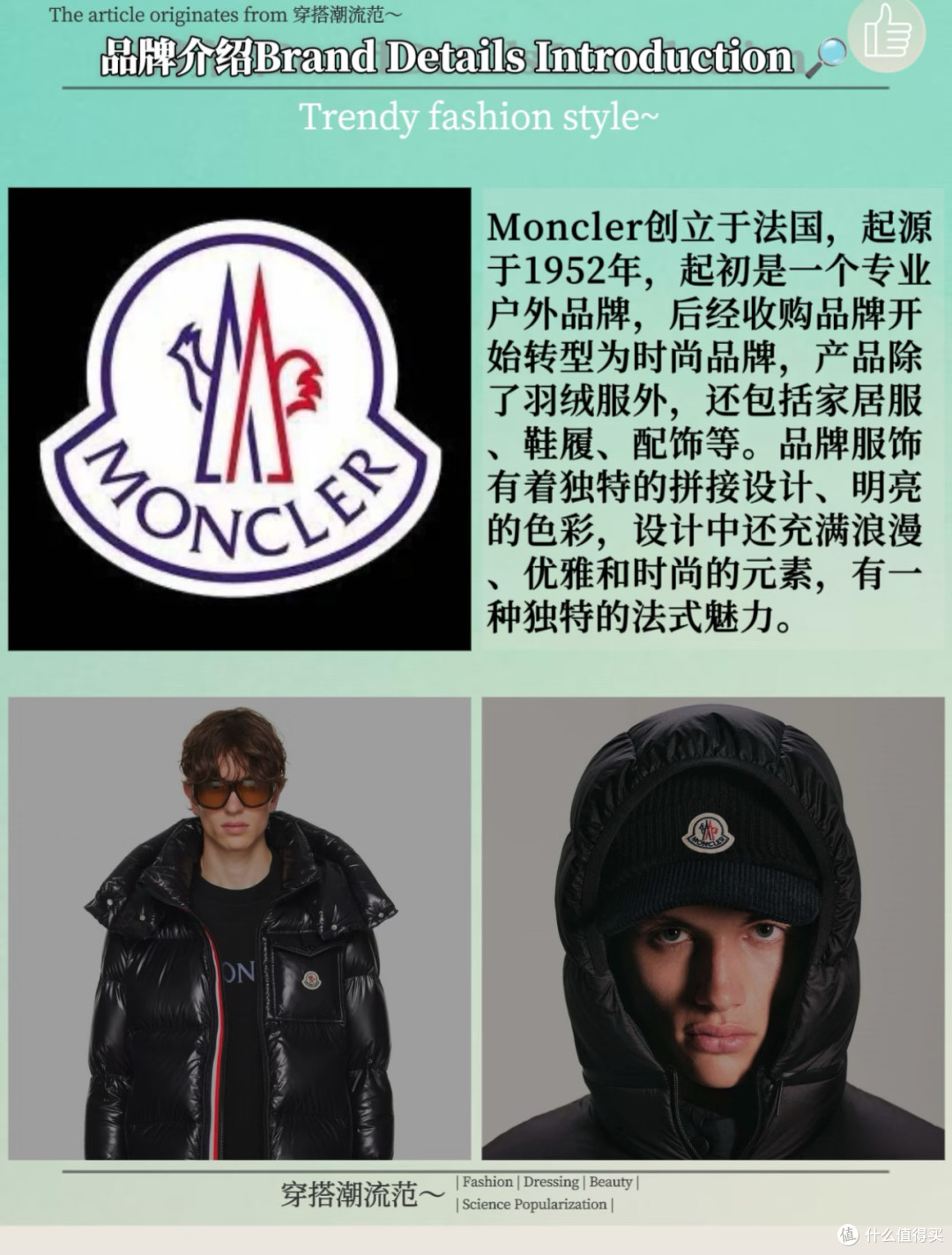 不同价位段羽绒服怎么选?看这篇这够了.....