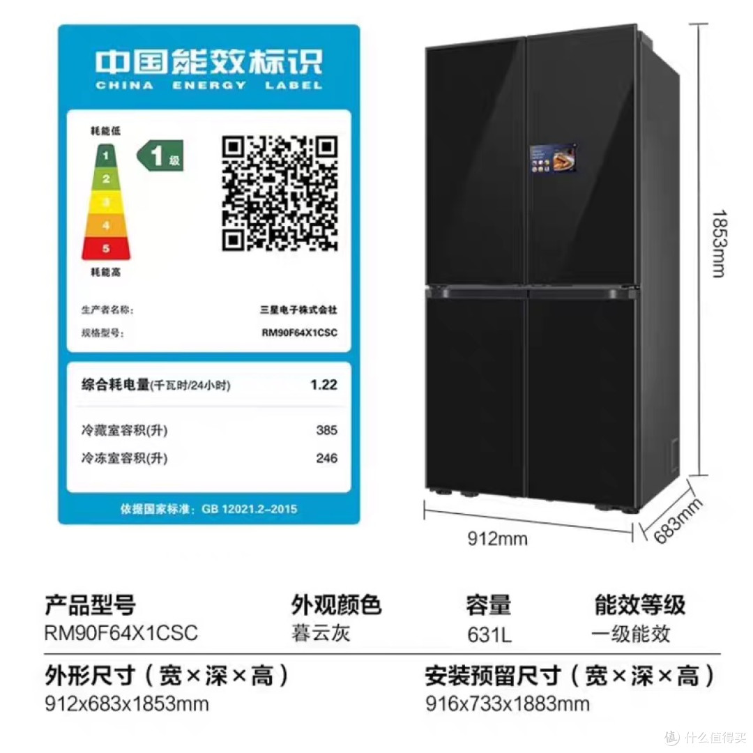 三星AI神冰箱9系Ultra款深度购买方案