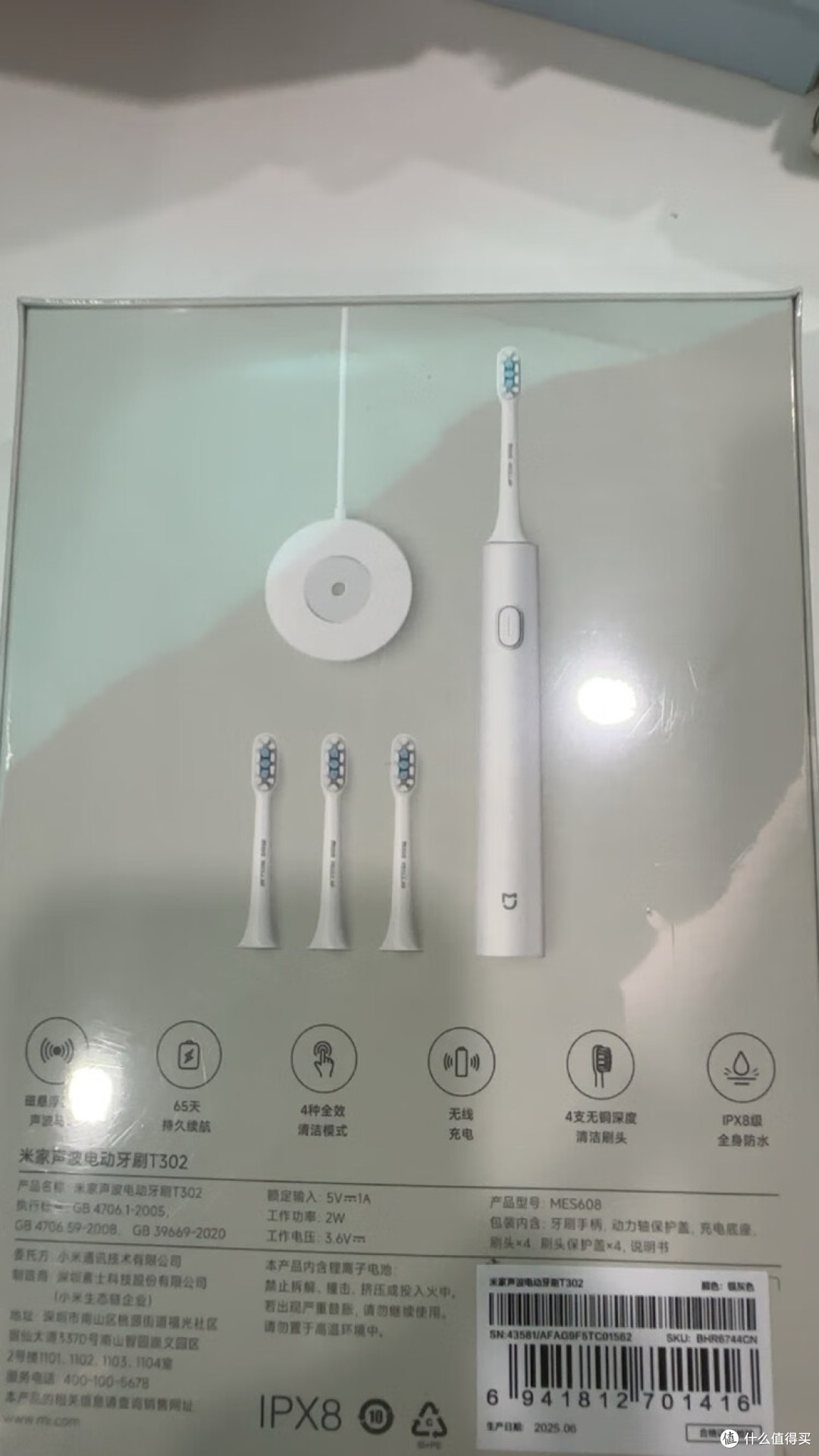 米家T302电动牙刷：包装与功能亮点解析