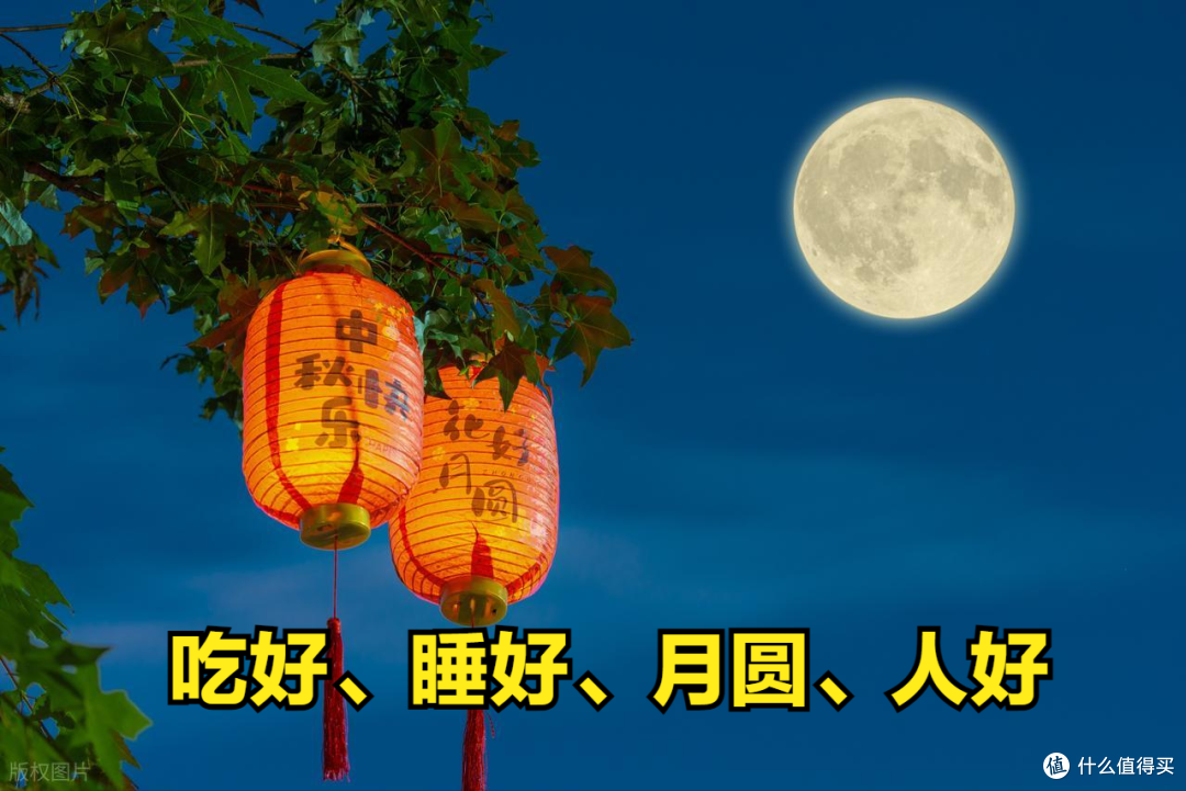 明日中秋节,发祝福别只会“快乐”了,18句不俗套的祝福语送给你