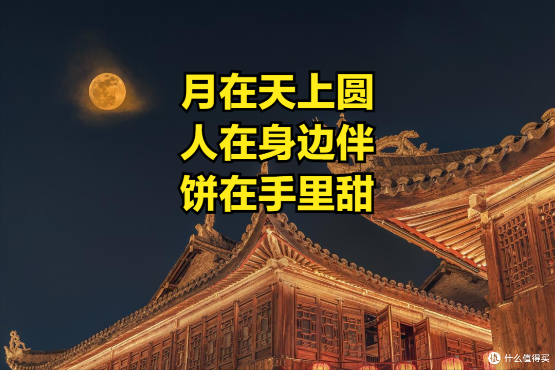 明日中秋节,发祝福别只会“快乐”了,18句不俗套的祝福语送给你