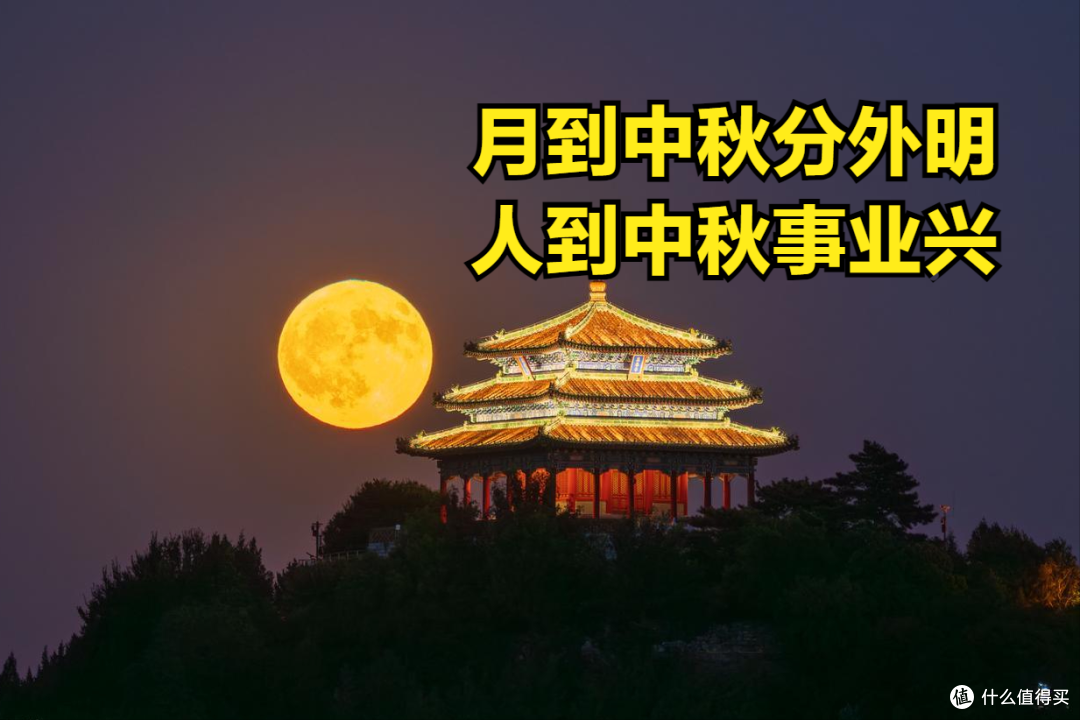 明日中秋节,发祝福别只会“快乐”了,18句不俗套的祝福语送给你