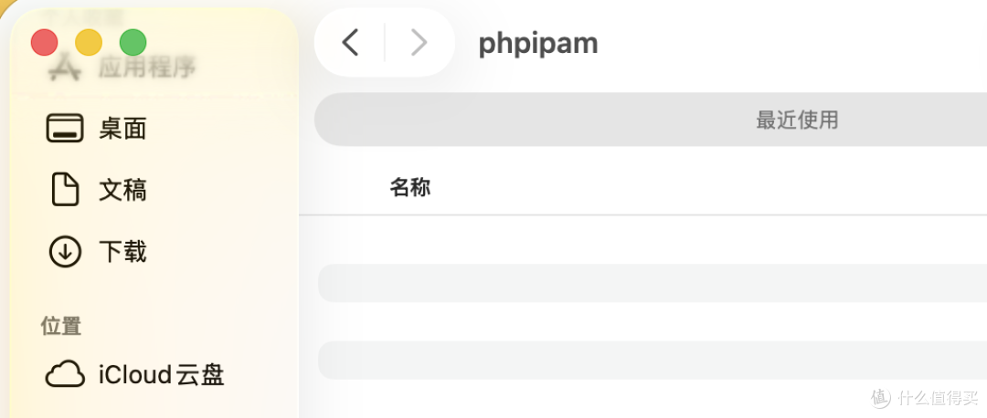 Docker - 开源IP地址管理工具phpIPAM