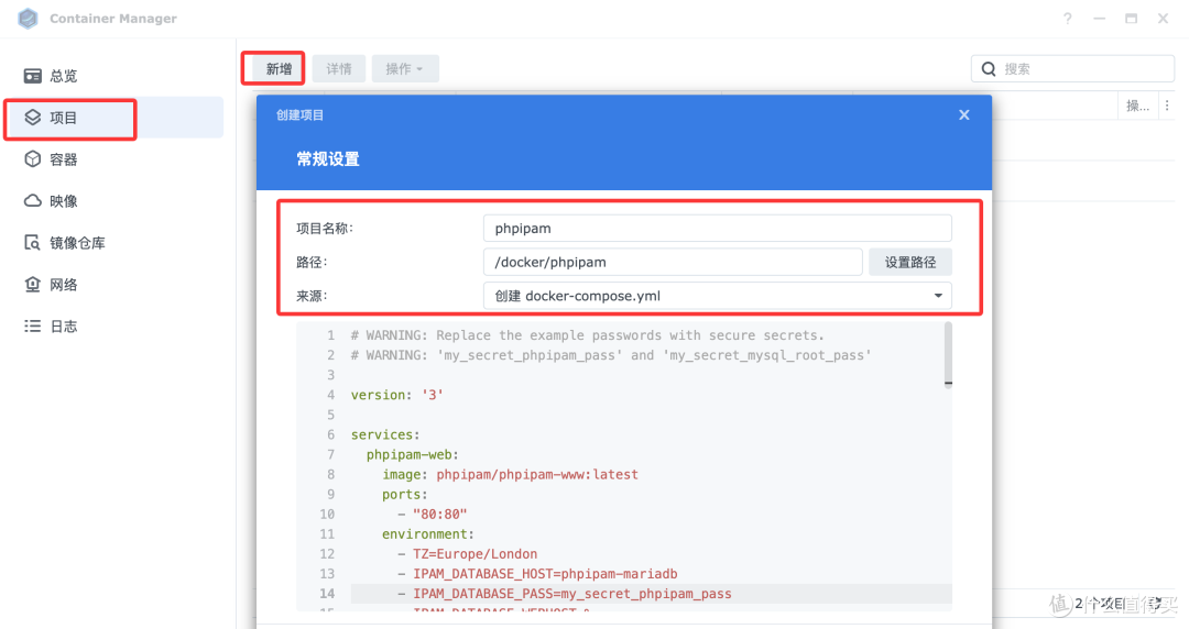Docker - 开源IP地址管理工具phpIPAM