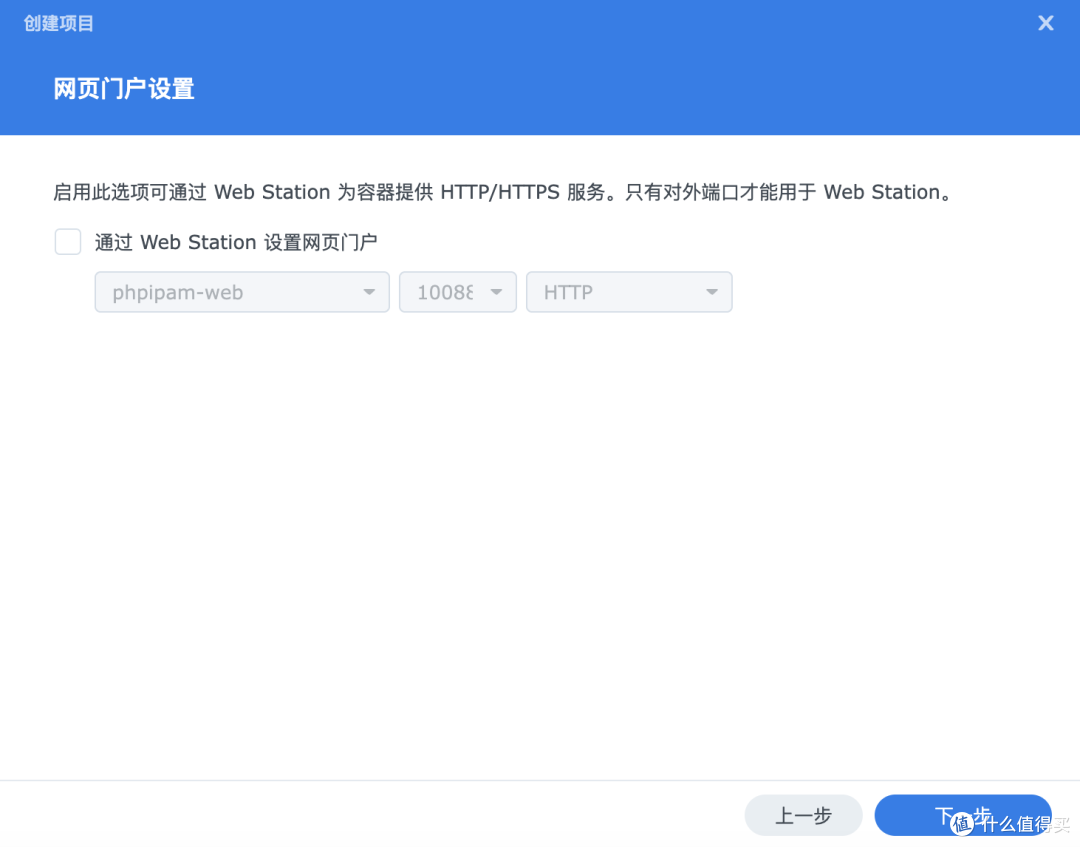 Docker - 开源IP地址管理工具phpIPAM