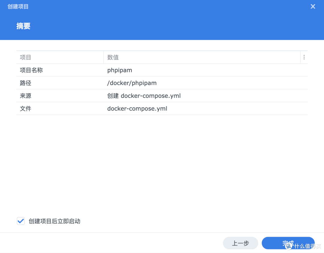 Docker - 开源IP地址管理工具phpIPAM