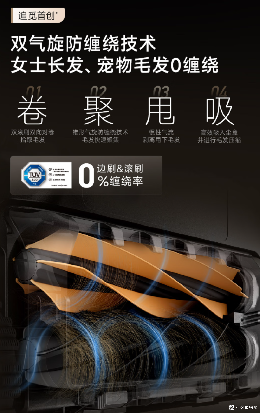 追觅S40铂金版:边角清洁开挂,再也不用和毛发斗智斗勇!
