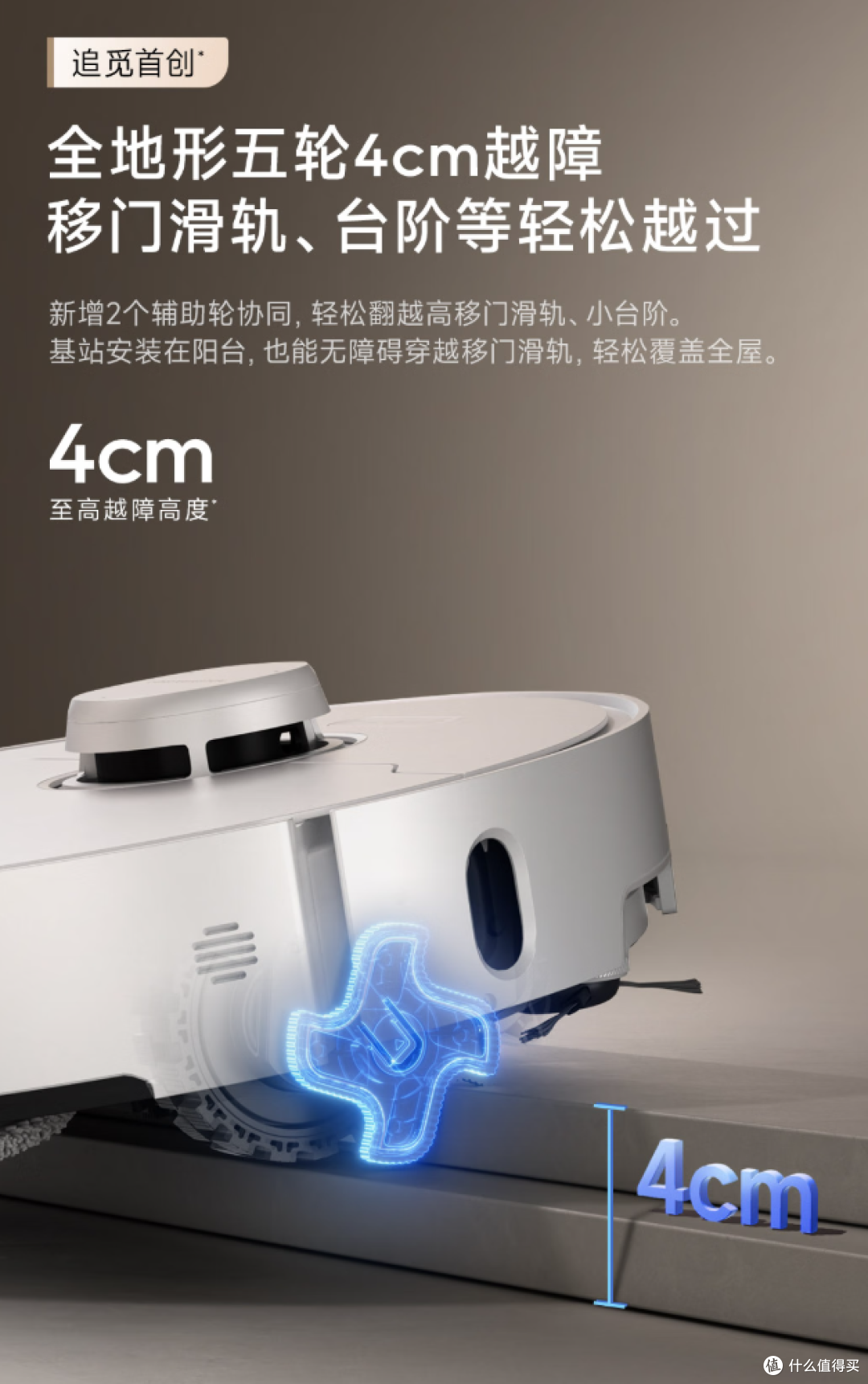 追觅S40铂金版:边角清洁开挂,再也不用和毛发斗智斗勇!
