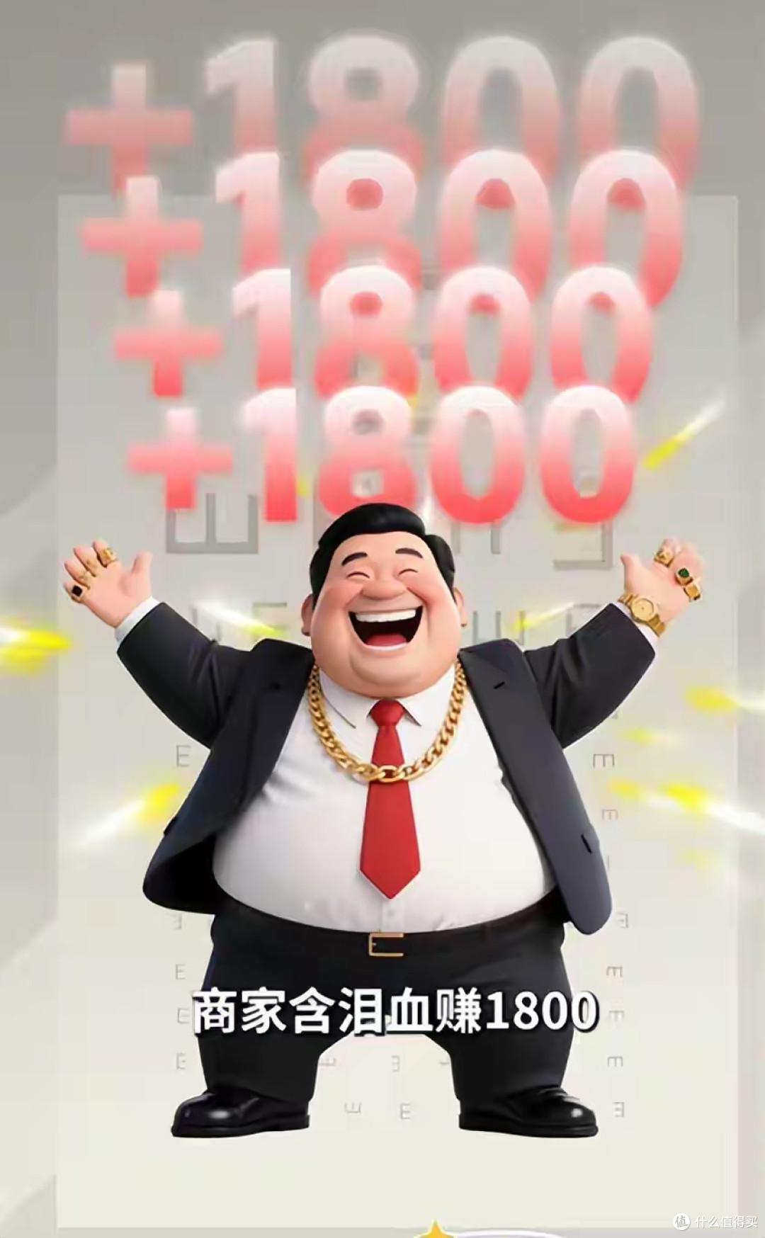 电商偷家!59元配眼镜包邮,2000元暴利眼镜店慌了:4年倒250万家