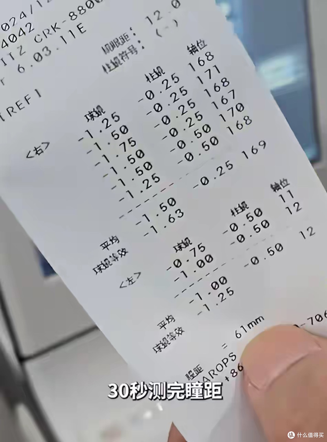 电商偷家!59元配眼镜包邮,2000元暴利眼镜店慌了:4年倒250万家