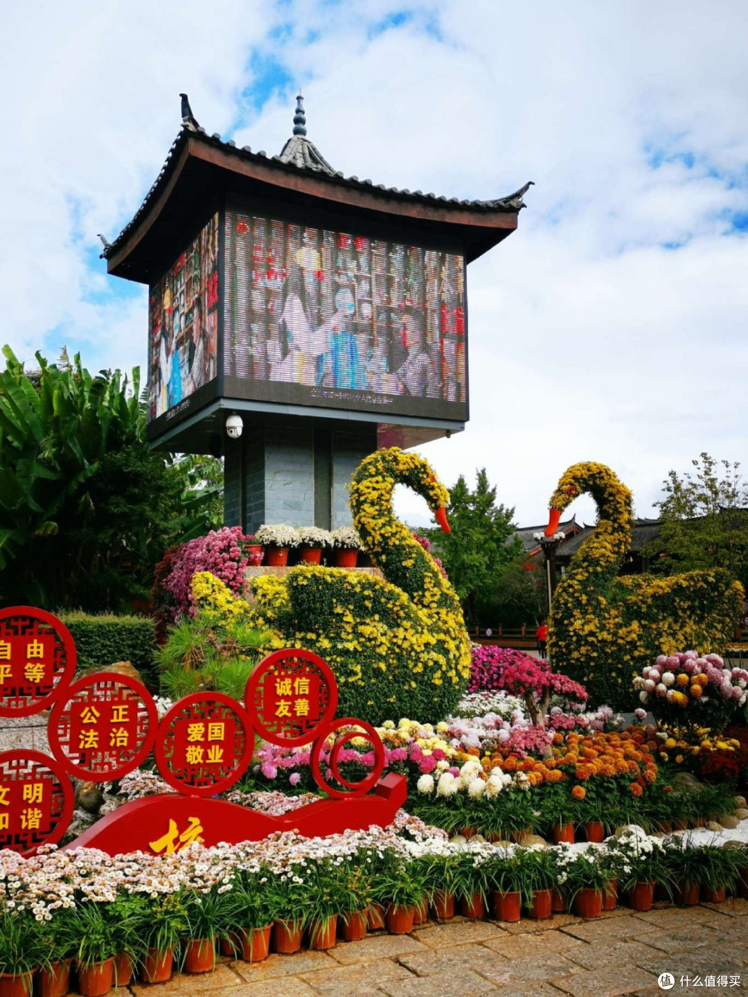 十一我来丽江为祖国庆祝