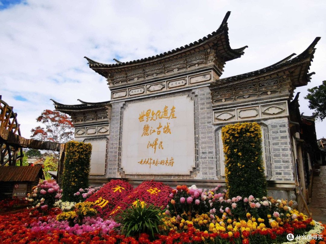 十一我来丽江为祖国庆祝