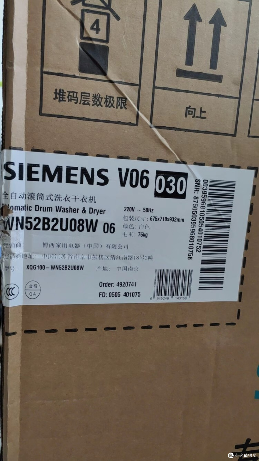 西门子洗烘一体机：全场景洗衣解决方案