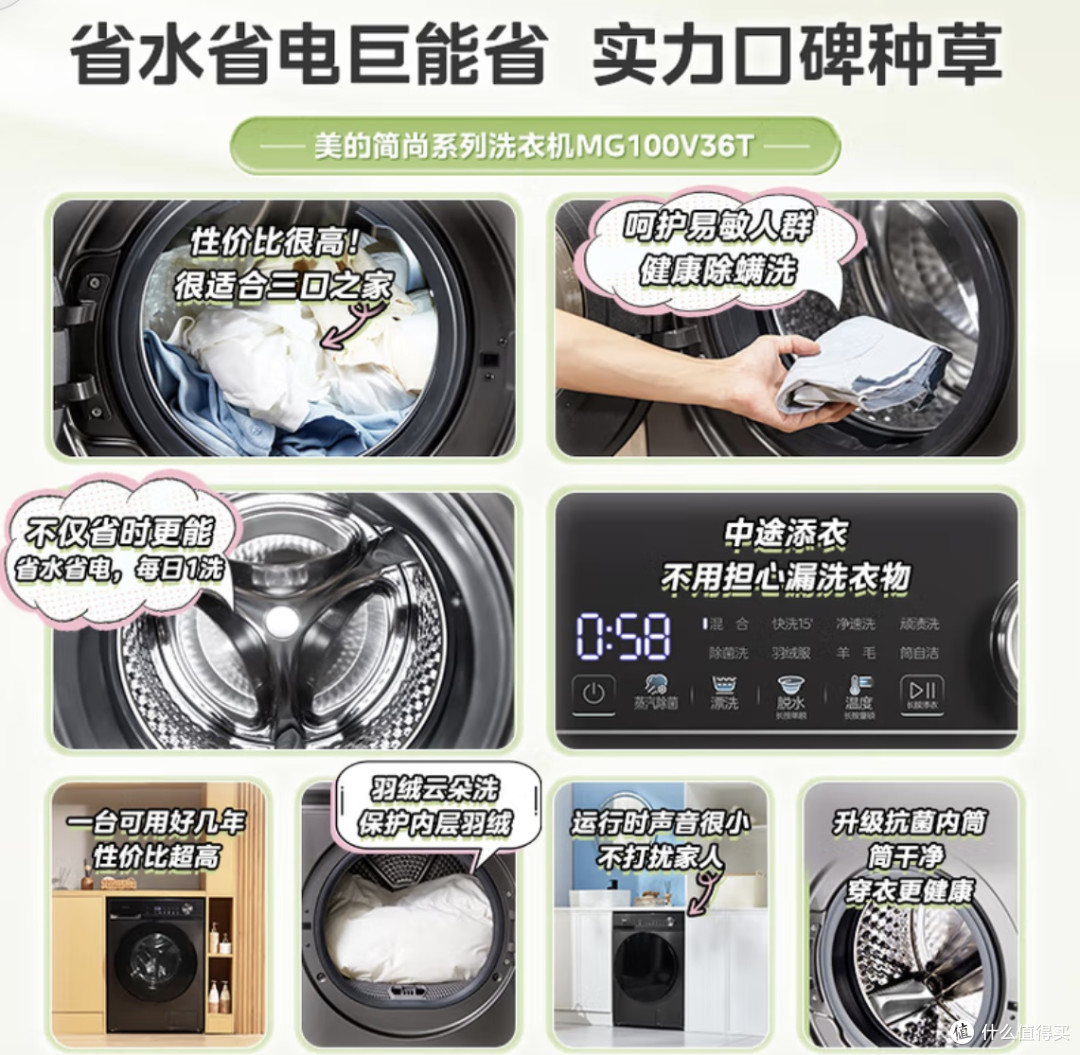 十一囤家电必看!美的MG100V36T洗衣机,小户型懒人福音
