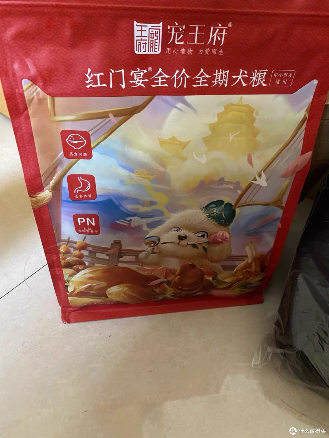 双11种草-宠王府红门宴狗粮