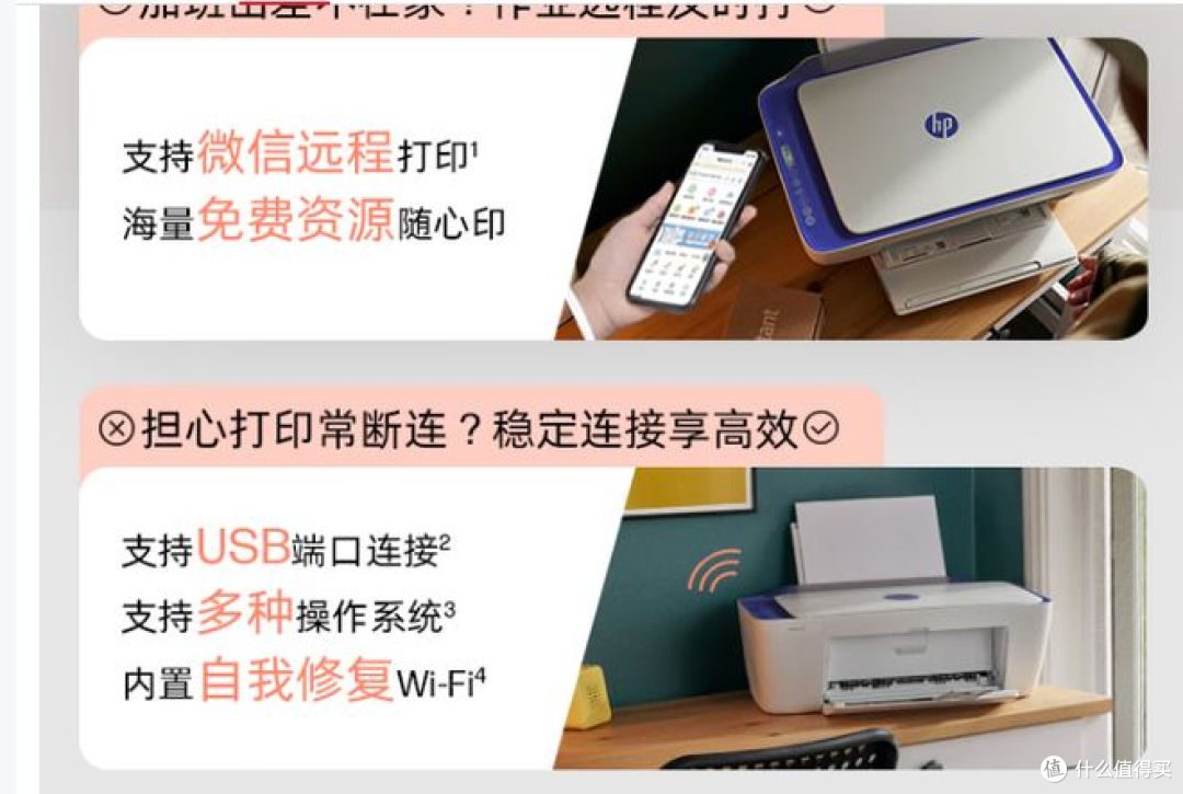 惠普推出DJ 2877打印机,无线彩色喷墨,适合学生家庭使用!