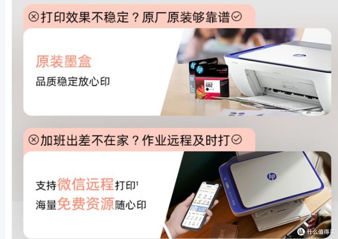惠普推出DJ 2877打印机,无线彩色喷墨,适合学生家庭使用!