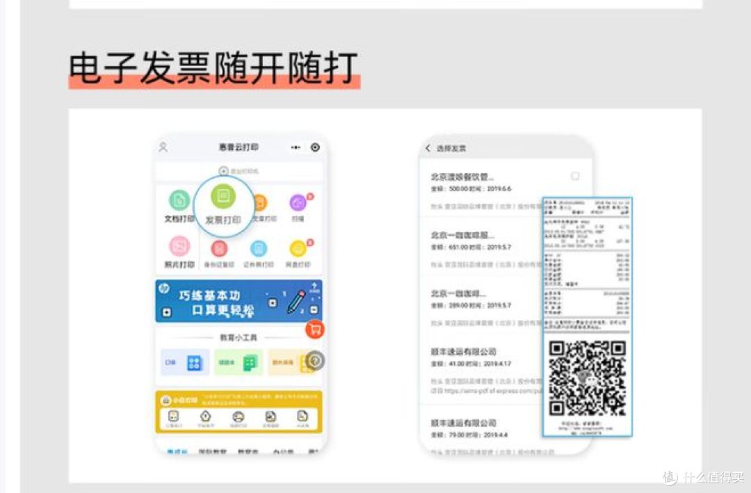 惠普推出DJ 2877打印机,无线彩色喷墨,适合学生家庭使用!