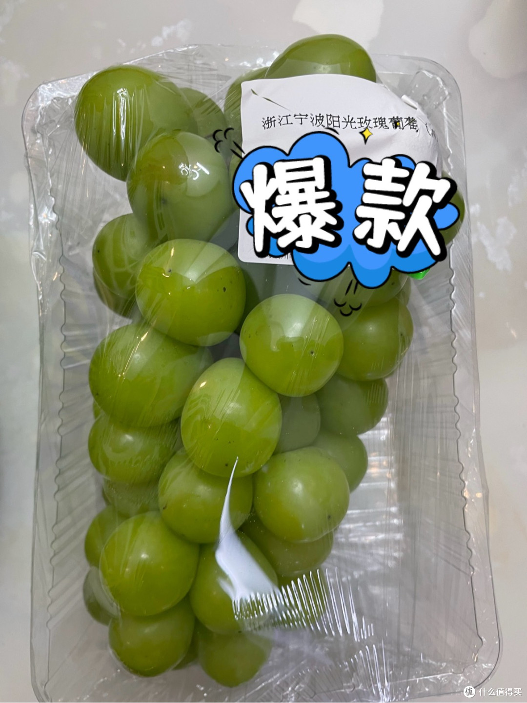 晴王葡萄,双十一必囤吗?