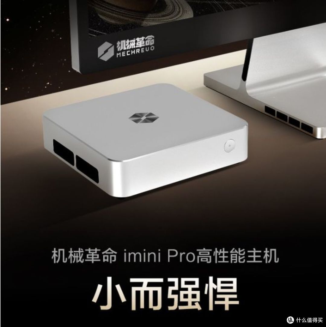 机械革命新款Pro365迷你台式机,支持壁挂设计!