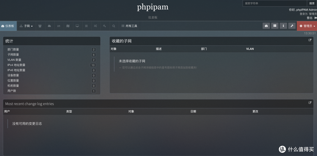Docker - 开源IP地址管理工具phpIPAM