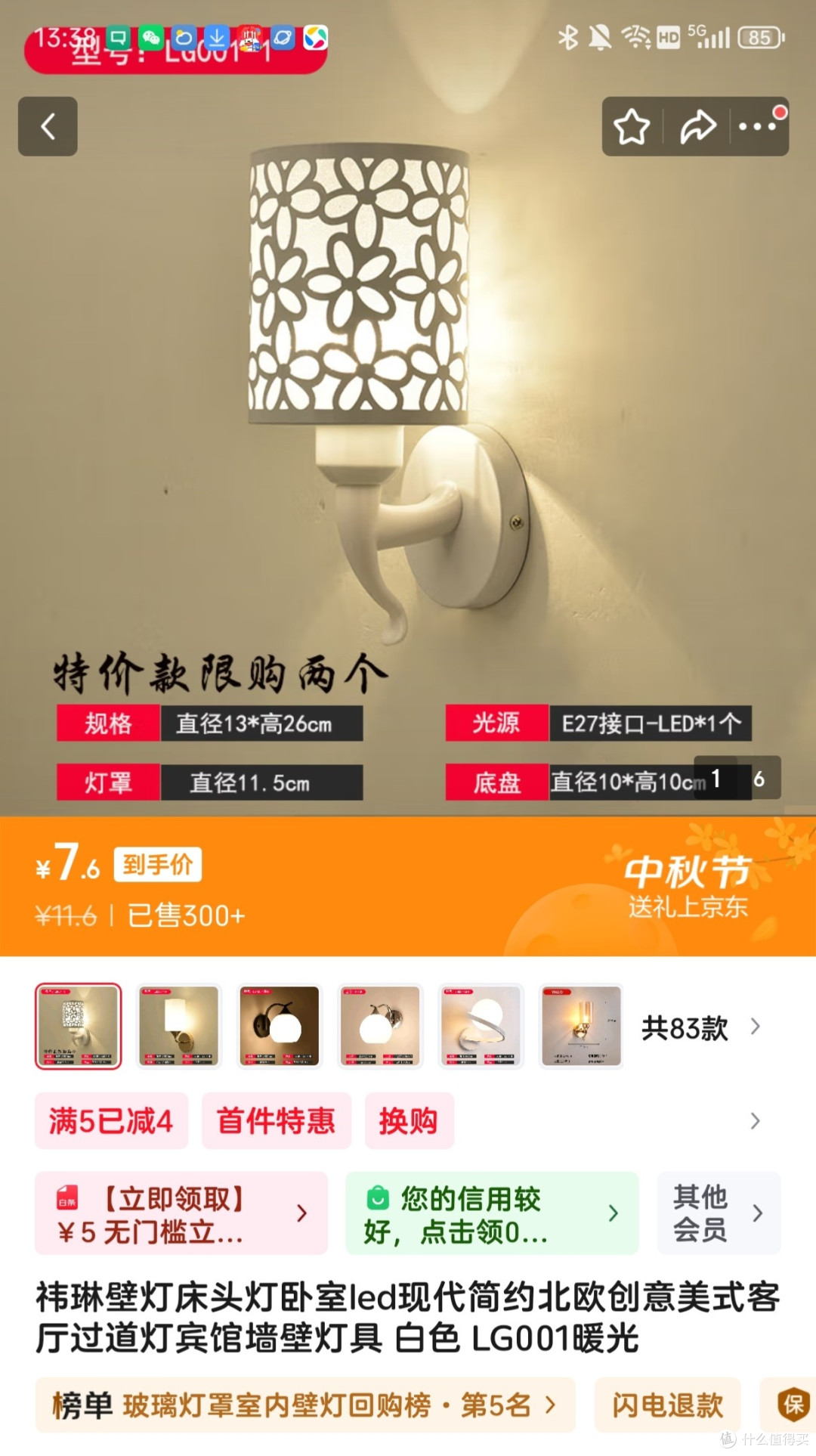换掉那盏破灯!卧室灯朝上还是朝下?这次尝试自己动手!