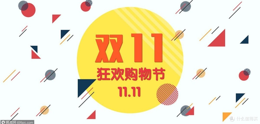 在双11购买真正划算的商品,掌握有效的价格