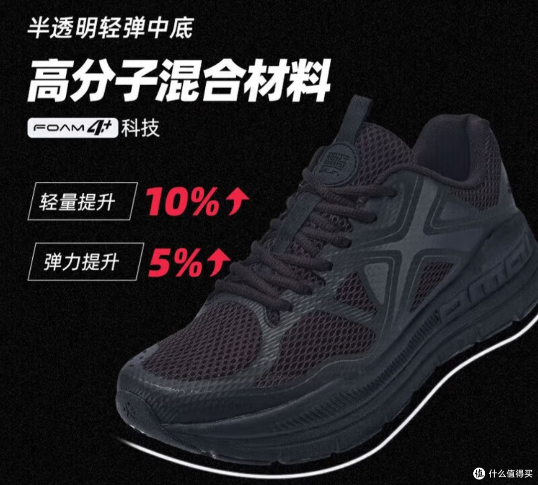 夜跑者的理想选择:必迈远征者Pure