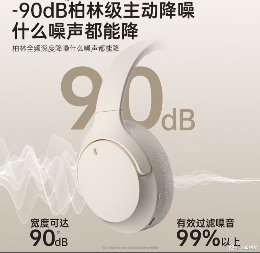 MICROKIA耳机:降噪与舒适兼备