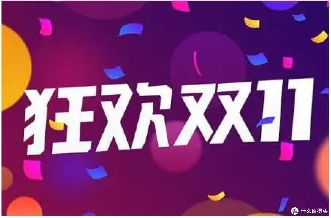 双十一不踩坑!3个实用省钱技巧帮你少花冤枉钱