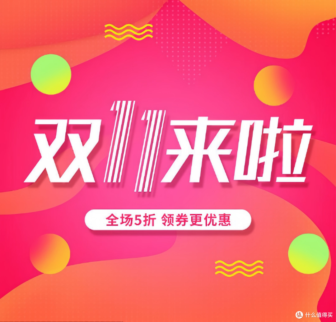 双十一不踩坑!3个实用省钱技巧帮你少花冤枉钱