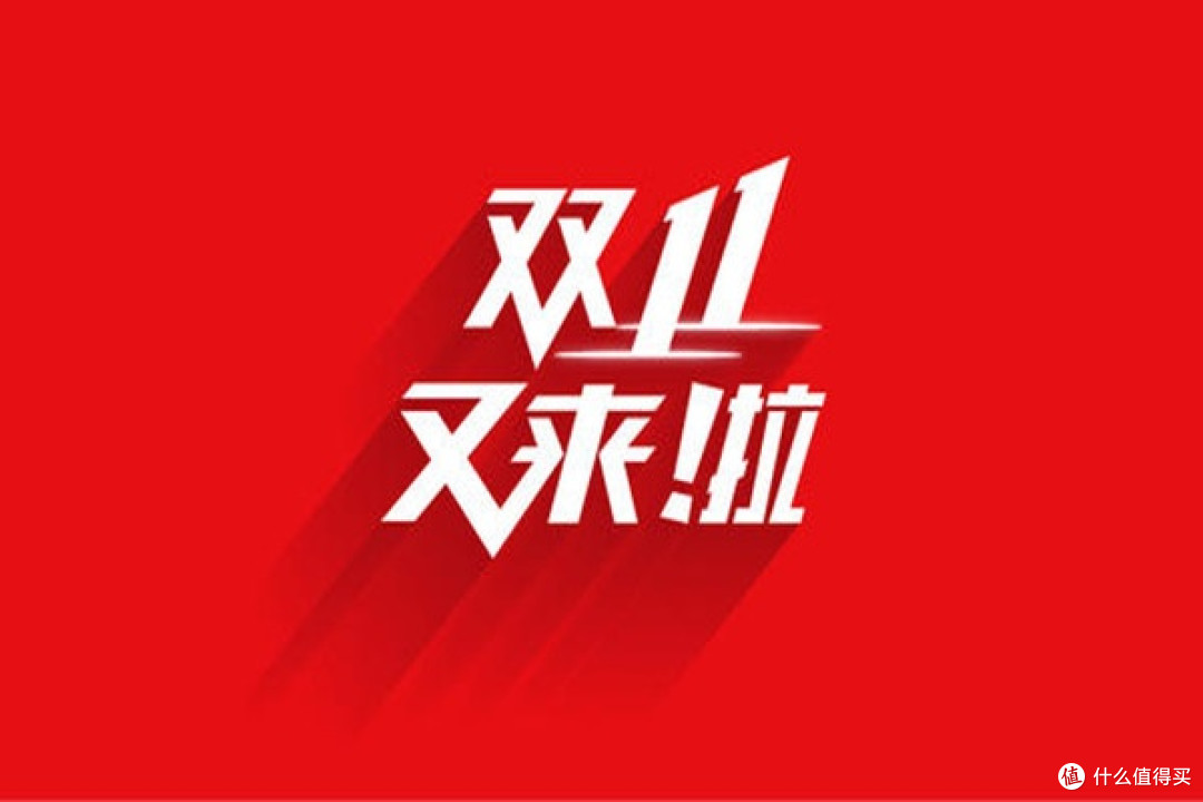 双十一不踩坑!3个实用省钱技巧帮你少花冤枉钱