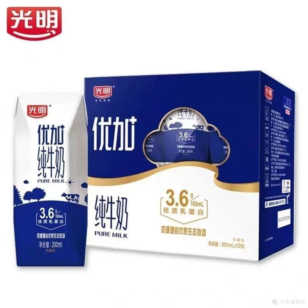 双十一怎么才能买到便宜的牛奶?我来给您支招!